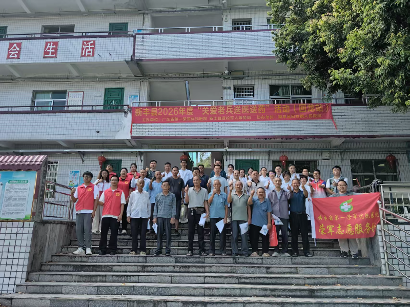 新丰合照.jpg