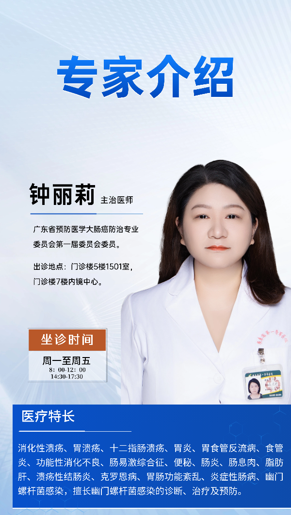医生简介介绍坐诊蓝色医疗风格竖版海报.png
