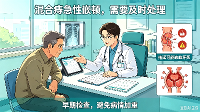 肛周脓肿：别把“屁股上的包”当上火，拖不起的急性感染 (9).png
