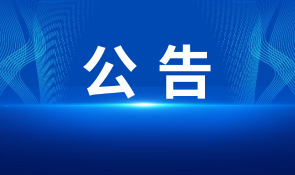 广东省第一荣军优抚医院2025年第三批非编人员招聘公告