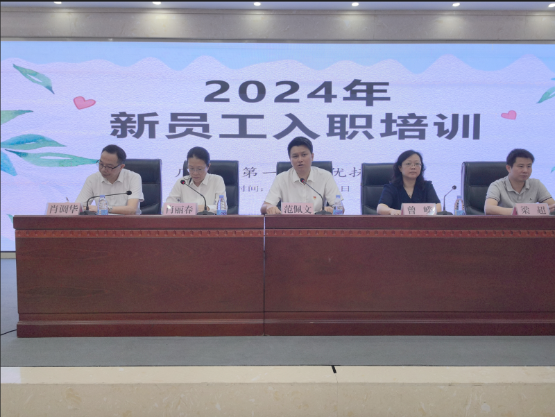 微信图片_20240919094840.png