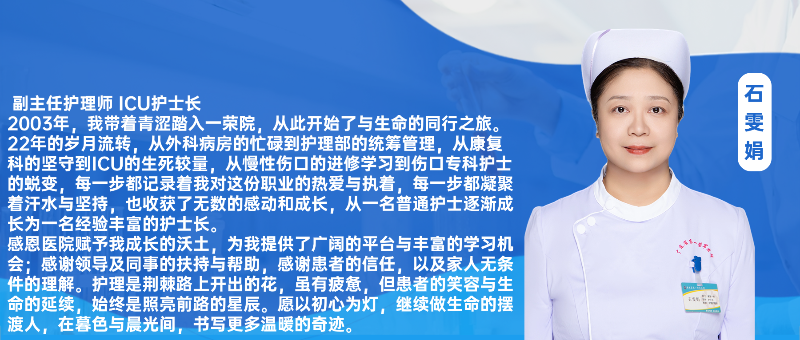 石雯娟.png