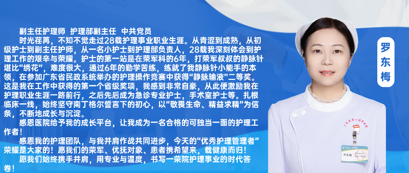罗东梅海报.png
