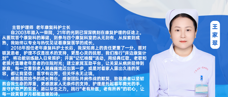 王家翠海报.png
