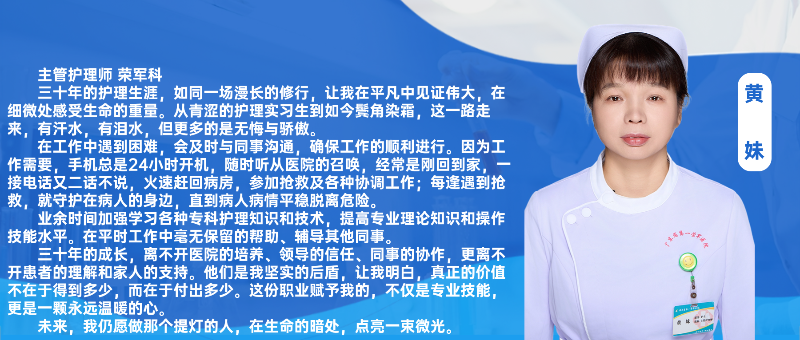 黄妹海报.png