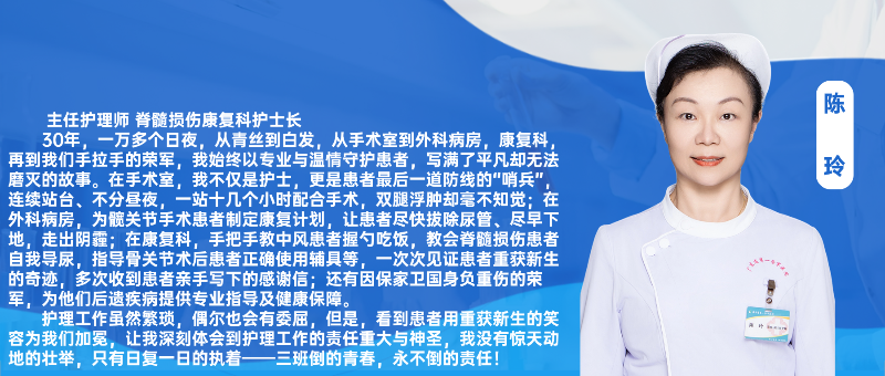 陈玲海报.png