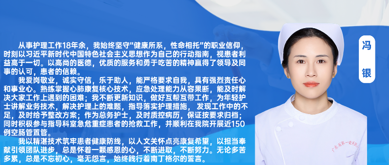 冯银海报.png