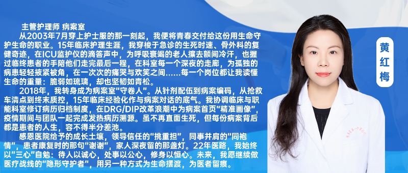 黄红梅海报.png