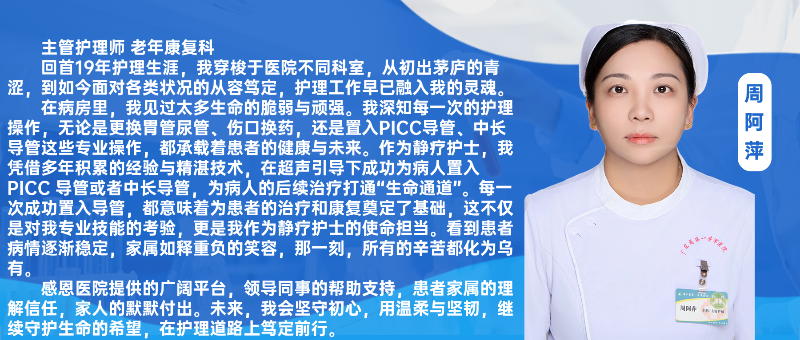 周阿萍海报.png