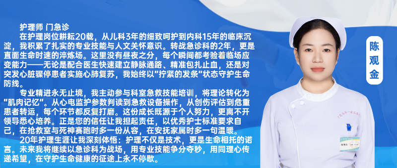 陈观金海报.png