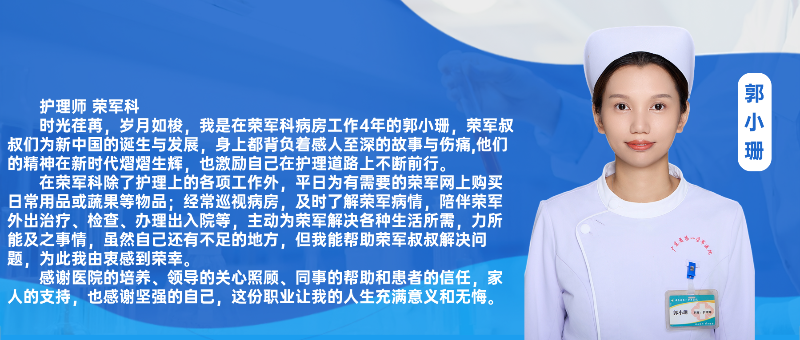 郭小珊海报.png