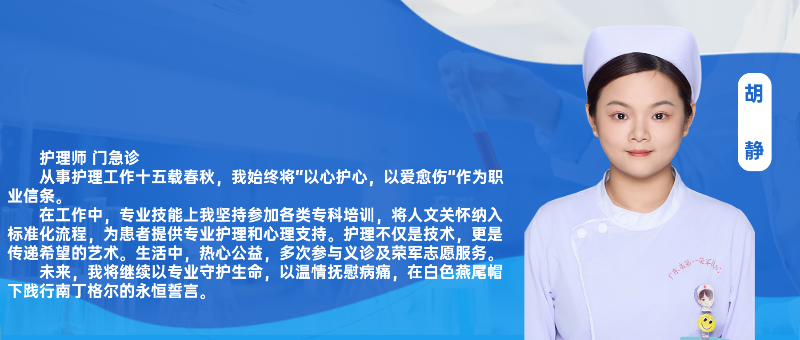 胡静海报.png