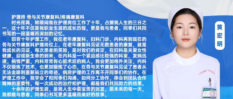 黄宏明海报.png