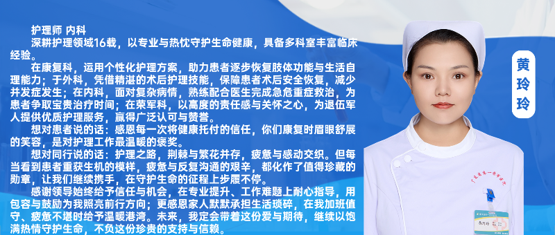 黄玲玲海报.png