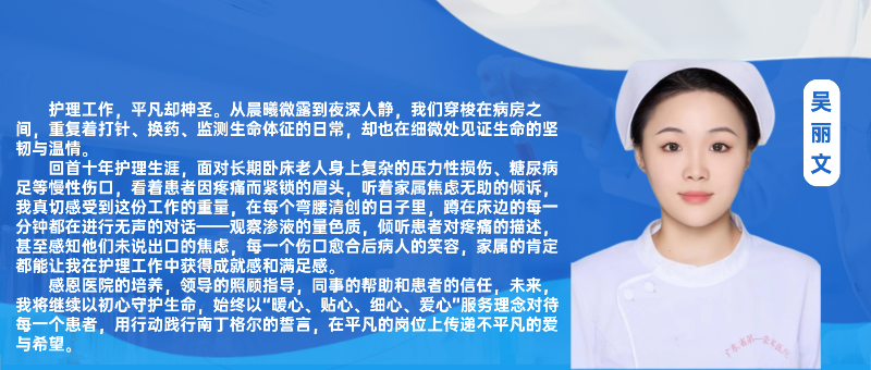 吴丽文海报.png