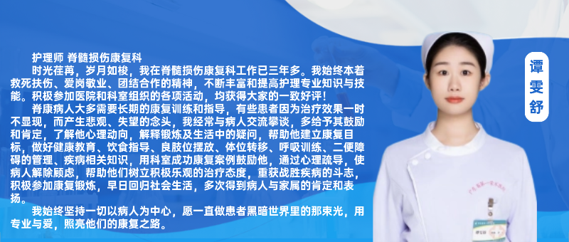 谭雯舒海报.png