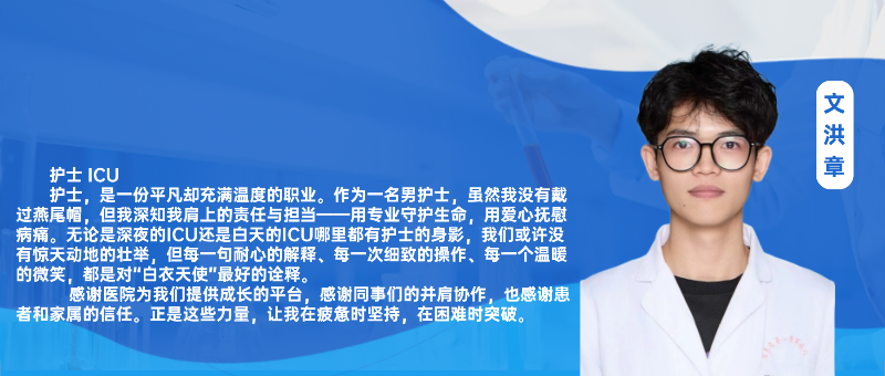 文洪章海报.png