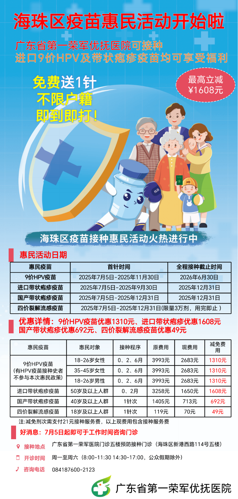 微信图片_20250715170859.png