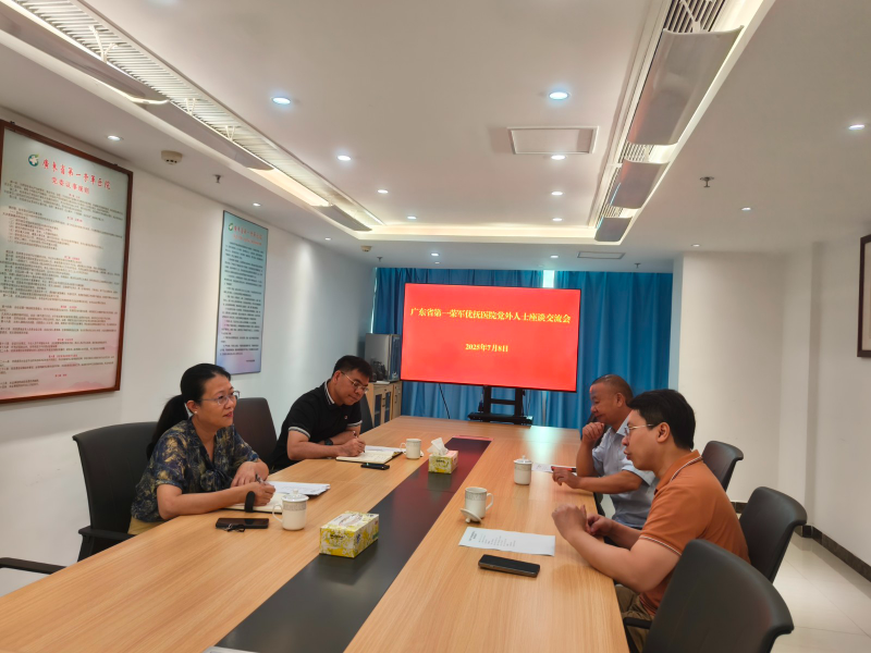 5党外人士座谈会.jpg