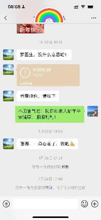 红包3.jpg