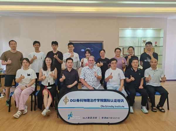 2025年OGI骨科手法治疗学院国际认证培训广州站MT7-动态软组织松解培训班在我院圆满闭幕