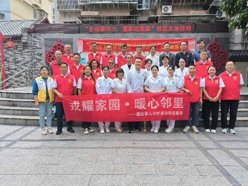 全运添活力 重阳送健康——我院脑卒中康复科联合素社街退役军人服务站开展社区义诊活动