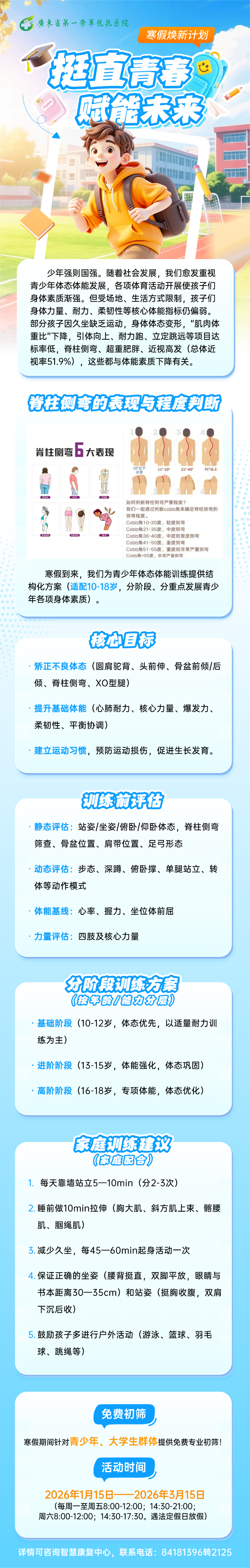推文长图.png