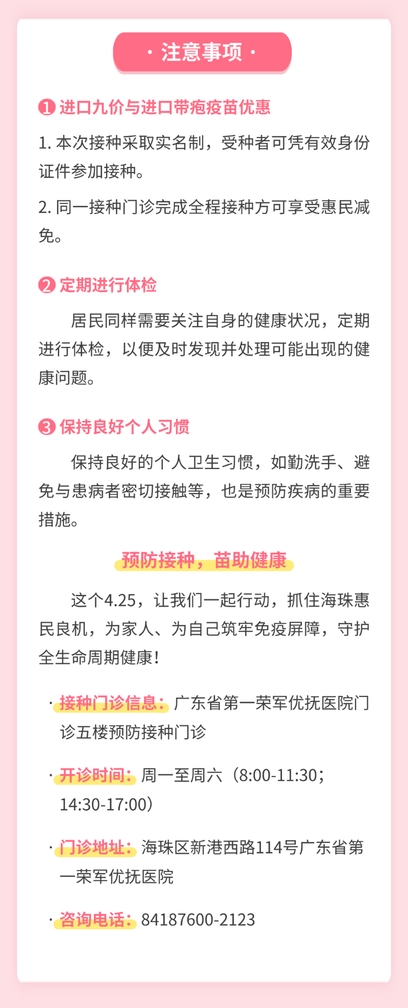 栏目二 (5).png
