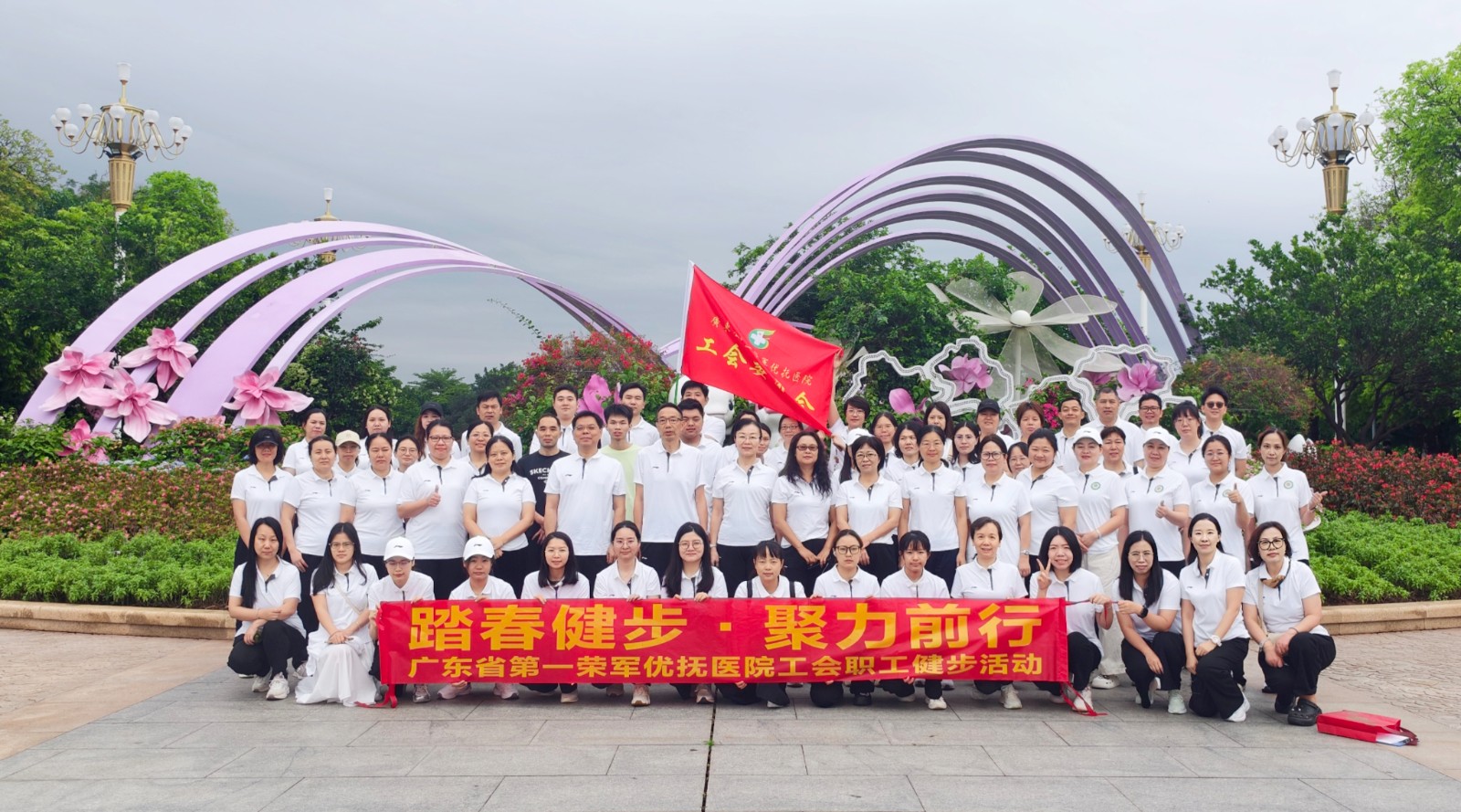 踏春健步聚合力  踔厉奋发向未来——我院工会开展春季踏春健步走活动