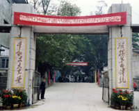荣军历史及沿革